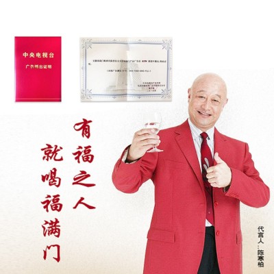 白酒批发福满门浓香型纯粮酿造原浆酒 52度高粱酒礼盒装白酒年货图4