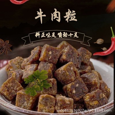 牛肉粒麻辣五香牛肉休闲零食特产牛肉干景区电商KTV展会批发货源图2