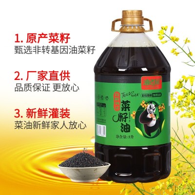 油香园四川菜籽油自榨非转基因压榨纯菜籽油食用油纯正菜籽油批发图3