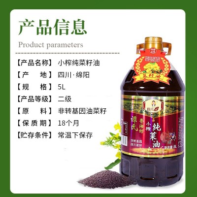厂家直供现货批发小榨菜籽油食用油餐饮商用家用5L桶食用植物油图3