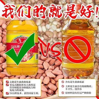 【官方直营】鲁花5S物理压榨一级花生油4L桶装家用食用油 团购正品图3