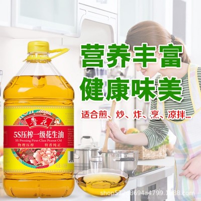 【官方直营】鲁花5S物理压榨一级花生油4L桶装家用食用油 团购正品图2