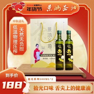 源头工厂】山茶油6A级物理冷榨食用油批发自然拾光系列500ml*2图4