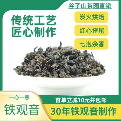 浓香型铁观音茶叶批发茶厂直销高山茶园碳焙铁观音乌龙茶批发一级图2