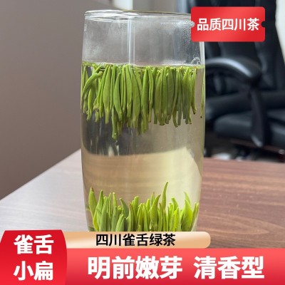 峰顶寺四川雀舌绿茶系列样品20克图5