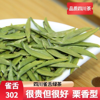 峰顶寺四川雀舌绿茶系列样品20克图2