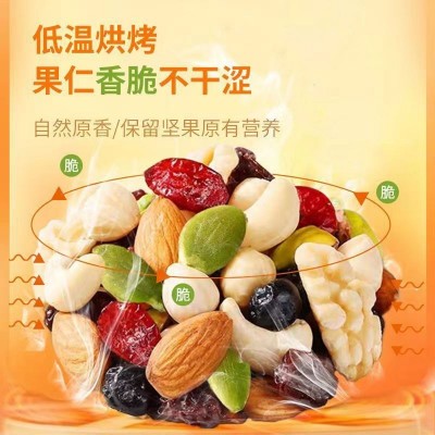 每日坚果独立小包装30包600g礼盒装八种坚果混合儿童网红休闲零食图3