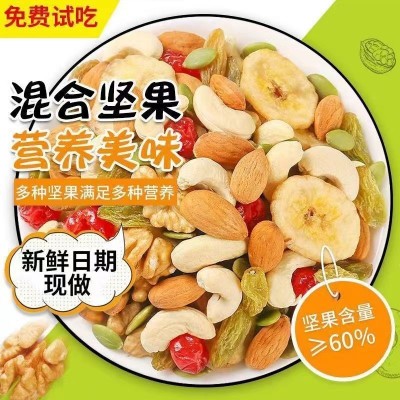 每日坚果独立小包装30包600g礼盒装八种坚果混合儿童网红休闲零食图2