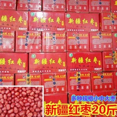 批发零售2023年新疆红枣若羌灰枣小中大个枣免洗净重20斤散装整箱图3