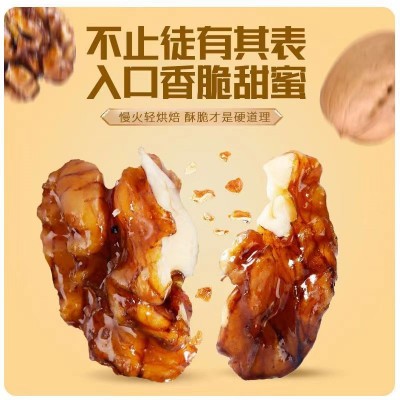 批发琥珀核桃仁250/500g 蜂蜜琥珀核桃仁坚果仁休闲干果零食一件图3