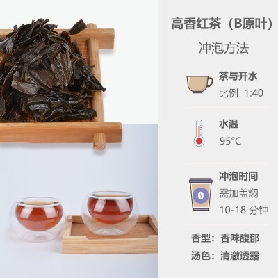 高香红茶 奶茶店红茶 奶茶茶叶益禾烤奶奶茶店水果茶奶盖茶底图3