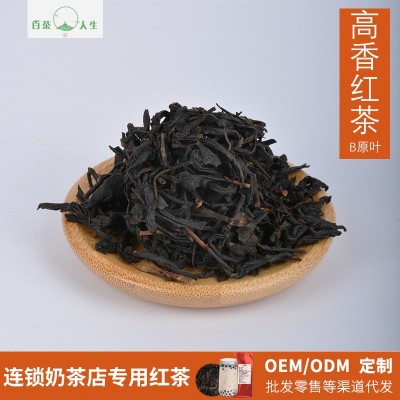 高香红茶 奶茶店红茶 奶茶茶叶益禾烤奶奶茶店水果茶奶盖茶底图2