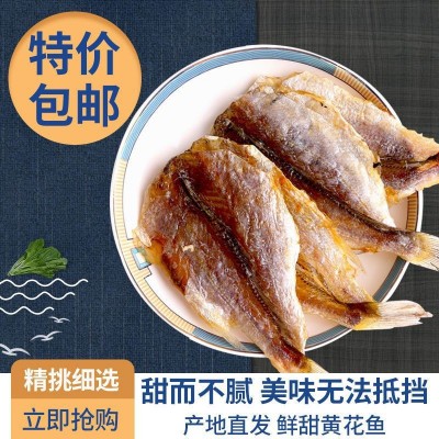 优质香酥小黄鱼黄花鱼干马步鱼干烧烤鱼干 支持代发 厂家直供图4