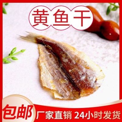 优质香酥小黄鱼黄花鱼干马步鱼干烧烤鱼干 支持代发 厂家直供图3
