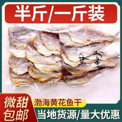 优质香酥小黄鱼黄花鱼干马步鱼干烧烤鱼干 支持代发 厂家直供图2