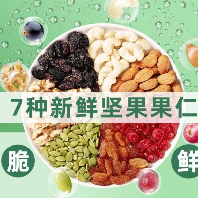 每日坚果罐装批发混合坚果干果仁散装纯坚果儿童孕妇健康零 食厂家图4