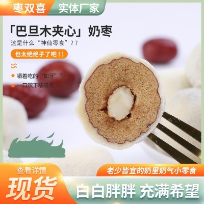 抖音同款500g奶芙枣夹巴达木夹心奶油夹心枣加果仁网红奶枣代发图4