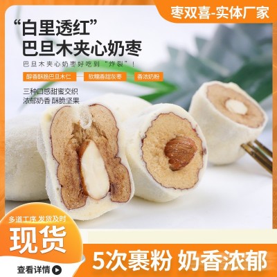 抖音同款500g奶芙枣夹巴达木夹心奶油夹心枣加果仁网红奶枣代发图2