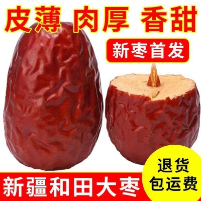 新疆和田正宗红枣批发和田大枣特大新疆正宗一级红枣大枣六星骏枣图3