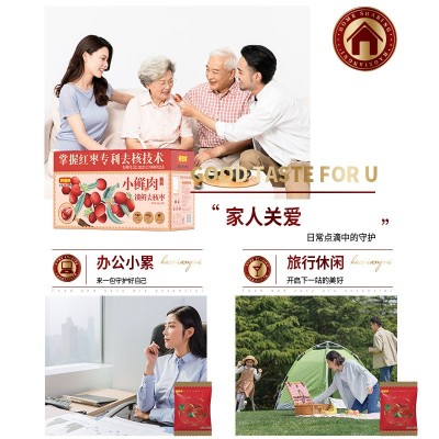 【好想你_锁鲜去核红枣608g/箱】免洗即食小包装零食礼盒 小鲜肉枣图5