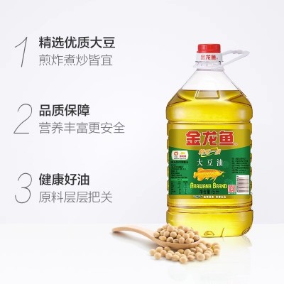金龙鱼精炼一级大豆油5L 炒菜烹饪烘焙家用大桶装色拉植物油5L图3