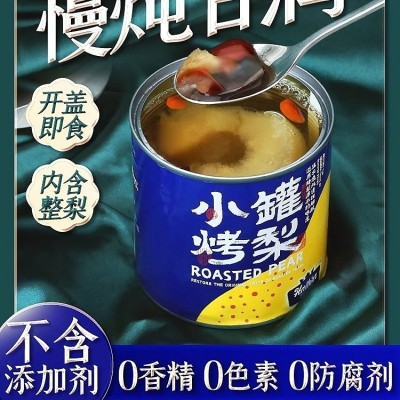 罐装一颗烤梨400g小吊梨汤慢炖冰糖雪梨工厂现货批发砀山罐装烤梨图3