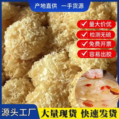 【惠农行】产地直销古田银耳干货散装批发雪耳白木耳糯耳易出胶图2