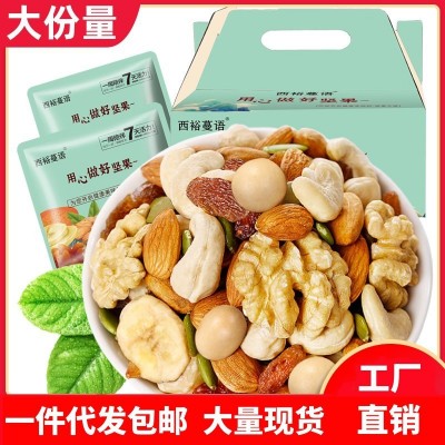 每日坚果混合坚果30小包孕妇专用健康儿童零食大礼包送礼干果礼盒图5