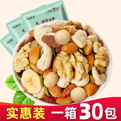 每日坚果混合坚果30小包孕妇专用健康儿童零食大礼包送礼干果礼盒图4