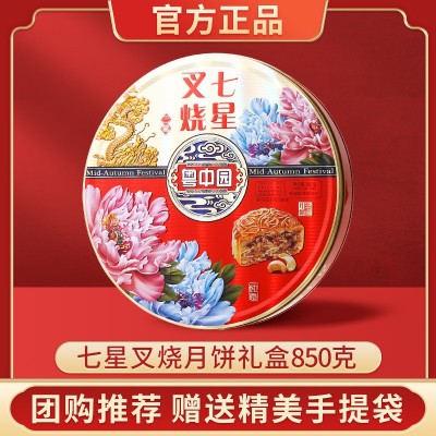 七星伴月广式月饼礼盒装中秋节送礼叉烧五仁莲蓉企业公司团购批发图5