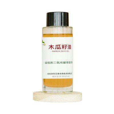 木瓜籽油番木瓜提取物超临界萃取芳香疗基础油厂家供应护肤原料图5