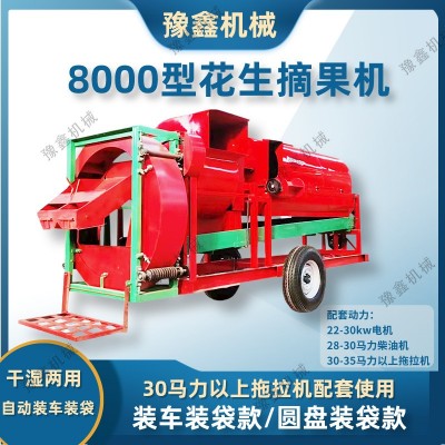 拖拉机带8000型花生摘果机 电机装车装袋花生果秧分离机干湿两用图2