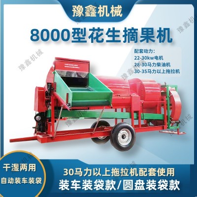 拖拉机带8000型花生摘果机 电机装车装袋花生果秧分离机干湿两用图3