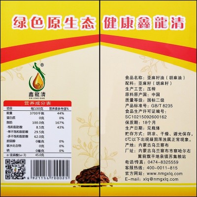鑫龙清亚麻籽油热榨胡麻油酸月子孕产妇婴儿宝宝植物食用厂家批发图2