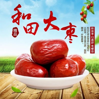 正宗新疆红枣光头级500g精装办公室零食特产节日礼品包邮和田大枣图2