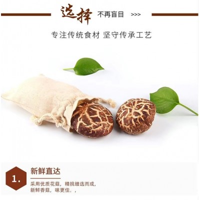 随州香菇花菇白花菇可批发纯净重无干燥剂肉厚干货商用家用干香菇图3