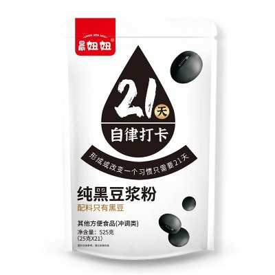 【一件代发】21天自律打卡纯豆浆粉黑豆原味无添加营养懒人代早餐图2
