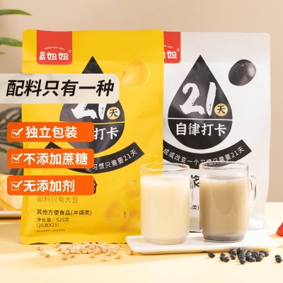【一件代发】21天自律打卡纯豆浆粉黑豆原味无添加营养懒人代早餐图4