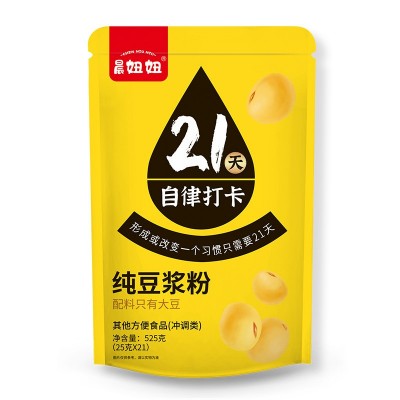 【一件代发】21天自律打卡纯豆浆粉黑豆原味无添加营养懒人代早餐图5