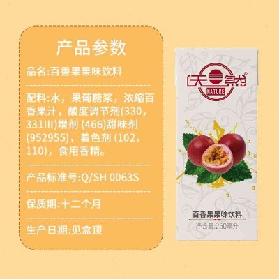 深晖天然果味饮料批发250ml*24盒水蜜桃苹果汁百香果汁解渴整箱批图2