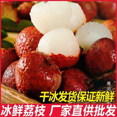 冷链包邮冷冻荔枝新鲜水果冰镇荔枝商用速冻荔枝奶茶店批发500g/图2