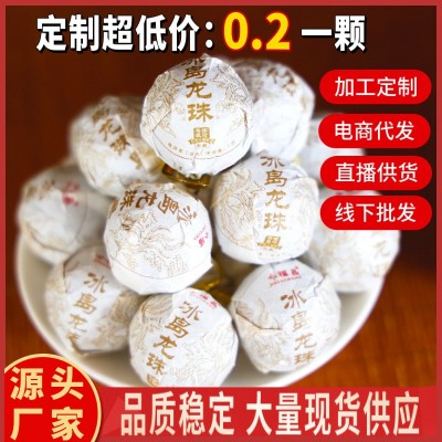 工厂批500克冰岛普洱茶龙珠小饼生茶老班章熟茶8克小饼陈皮普洱茶图3