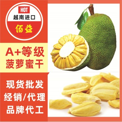 越南进口菠萝蜜干7KG一箱散装袋 厂家批发水果干果蔬干脆特产零食图2