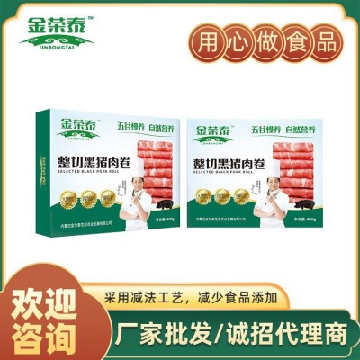 新鲜五花肉片猪肉卷 整切黑猪肉卷 涮锅肉片火锅烤肉食材批发图3