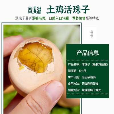 新鲜13天活珠子五香麻辣鸡胚蛋钢化蛋即食真空包装活珠子 批发代发图2