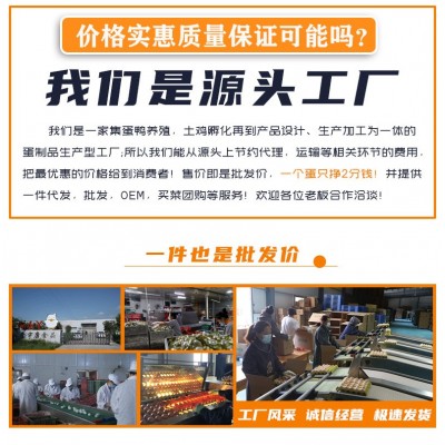 新鲜13天活珠子五香麻辣鸡胚蛋钢化蛋即食真空包装活珠子 批发代发图3