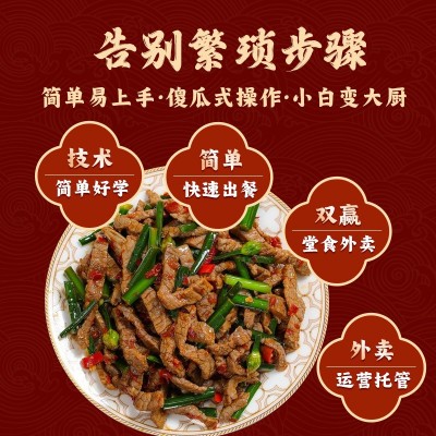工厂批發餐饮开店商用小炒酱料家常菜回锅肉青椒肉丝调料小炒酱料图4