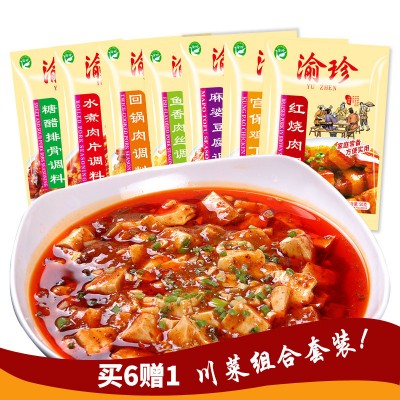 渝菜调料水煮肉片宫保鸡丁糖醋排骨鱼香肉丝麻婆豆腐炒菜红 烧佐料图4