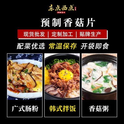 预制菜香菇片清水蔬菜包懒人方便面速食预制食材外卖餐饮料理500g图2