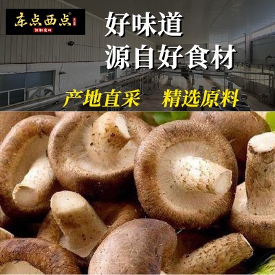 预制菜香菇片清水蔬菜包懒人方便面速食预制食材外卖餐饮料理500g图3